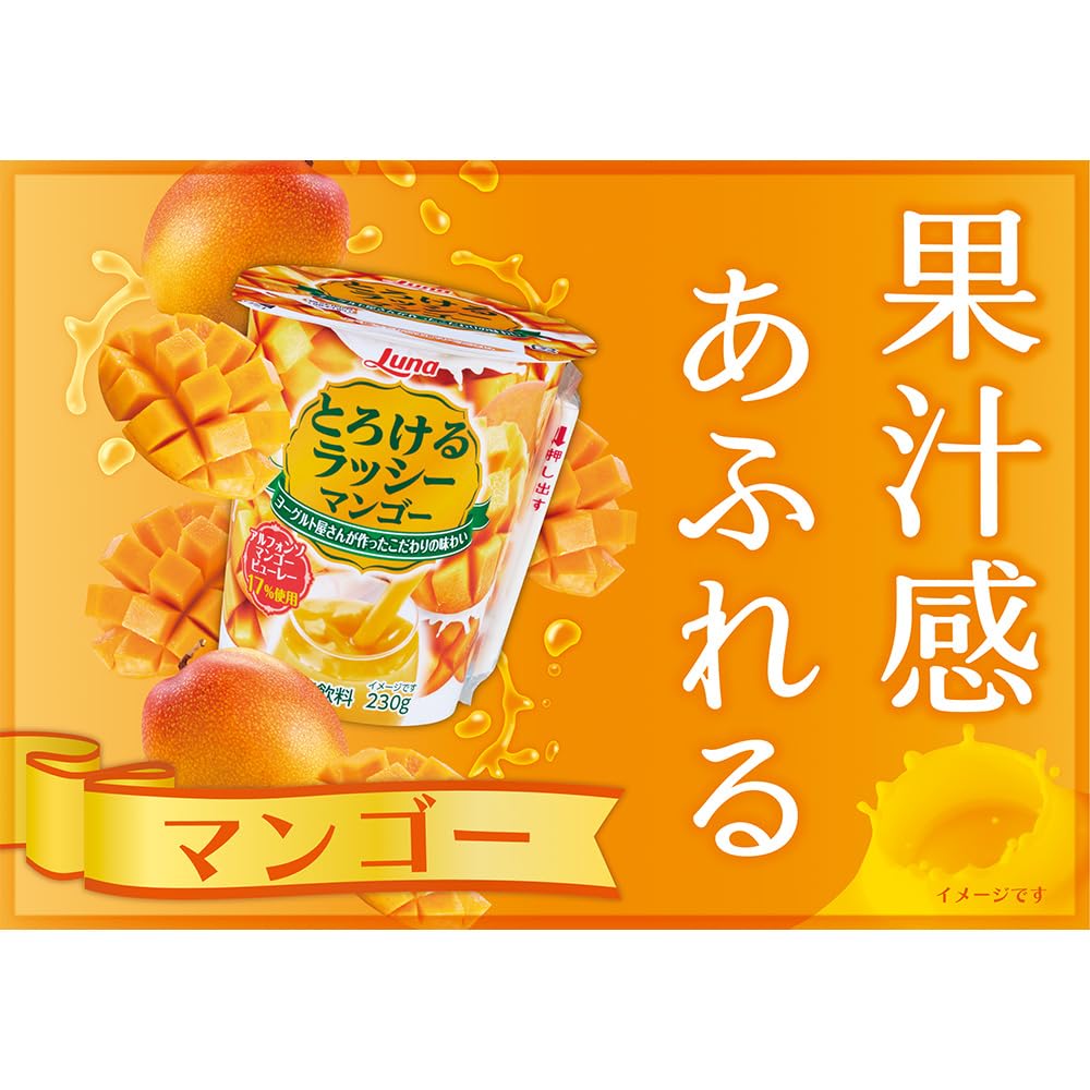カルピス ・ぶどう・りんご マンゴーラッシー　ラッシー　1日分の野菜 蒟蒻畑 Amazon.co.jp: [冷蔵] 日本ルナ とろけるラッシー マンゴー 230g×12本