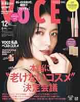 VOCE 2023年12月号増刊 マルチグリッター付録版 [雑誌] | 講談社