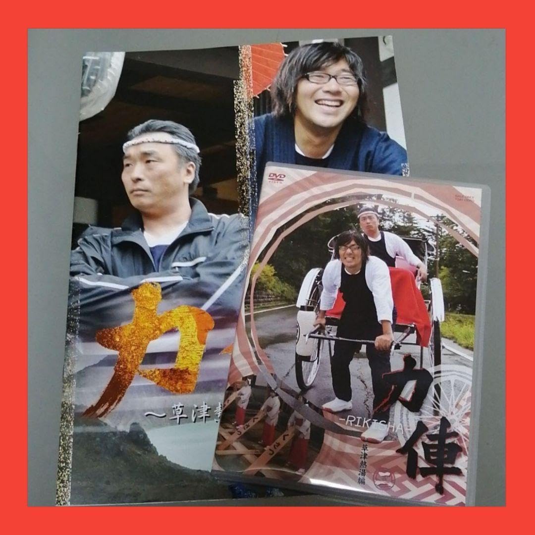 力俥-RIKISHA- 草津熱湯編 [DVD] mxn26g8 Amazon.co.jp: DVD 力俥 RIKISHA 草津熱湯編 関智一 小野友樹 月