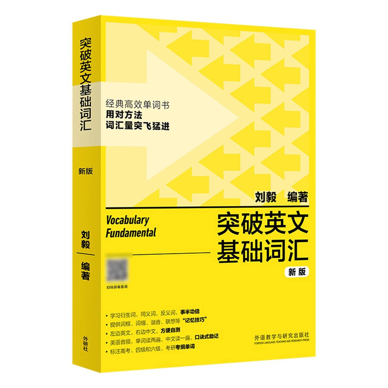 Vocabulary Fundamental : Liu Yi: Amazon.sg: Books
