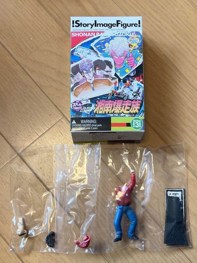 Amazon.co.jp: 湘南爆走族ストーリーイメージフィギュアシリーズ3