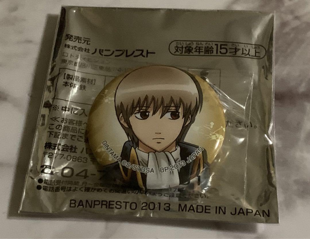 Amazon.co.jp: 銀魂 ジャンプフェスタ2014 とり魂くじ 缶バッジ 沖田総 
