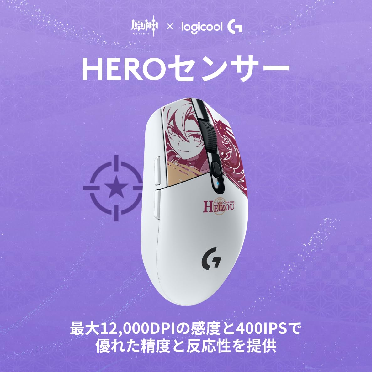 Amazon.co.jp: Logicool G 原神 鹿野院平蔵 特別モデル ゲーミング
