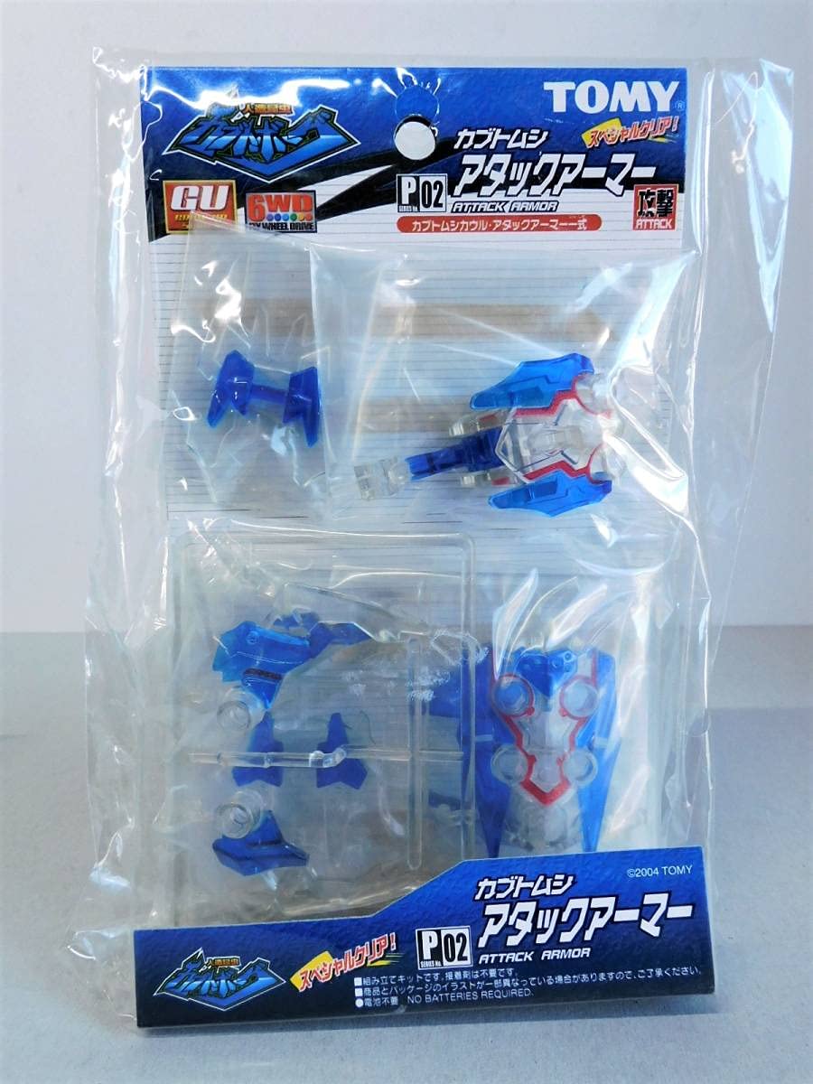 Amazon.co.jp: TOMY 人造昆虫 カブトボーグ カブトムシ アタック 