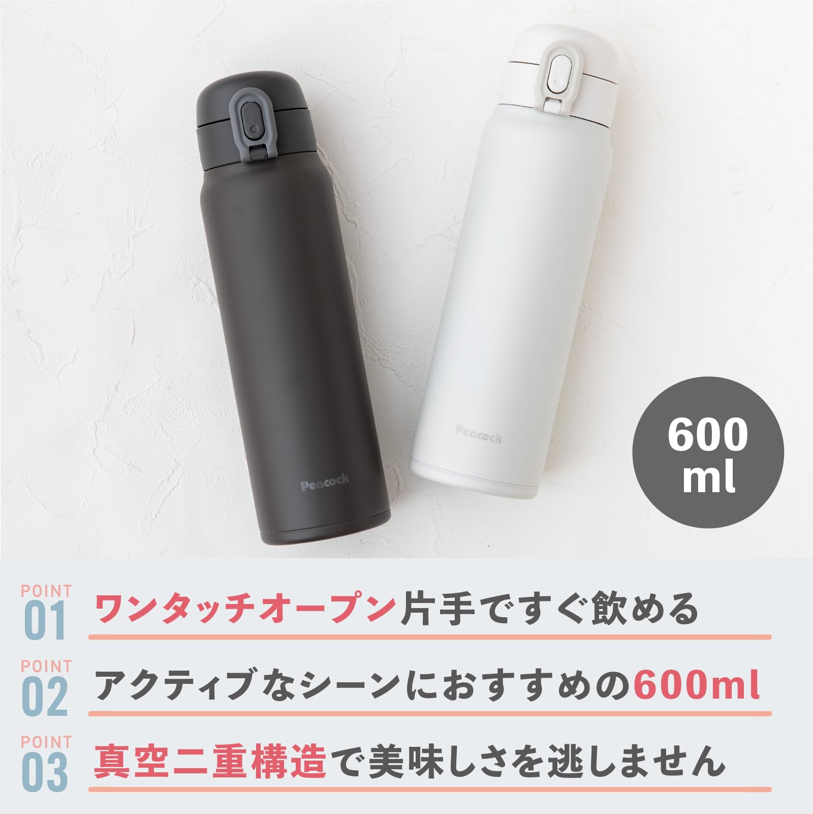 Amazon｜ピーコック魔法瓶工業(The-peacock) ピーコック 水筒 600ml