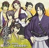 薄桜鬼 ドラマCD ~会津隠密帳~