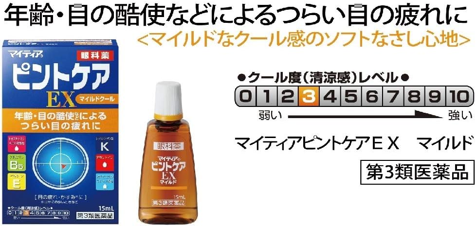 肌触りがいい 第3類医薬品 10個セット マイティア ピントケアex マイルド 15ml 目薬 10個セット 正規品 最安 Kaartikgor Com