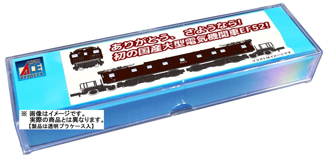 Amazon | マイクロエース (MICRO ACE) Nゲージ EF52-7 竜華機関区 特別
