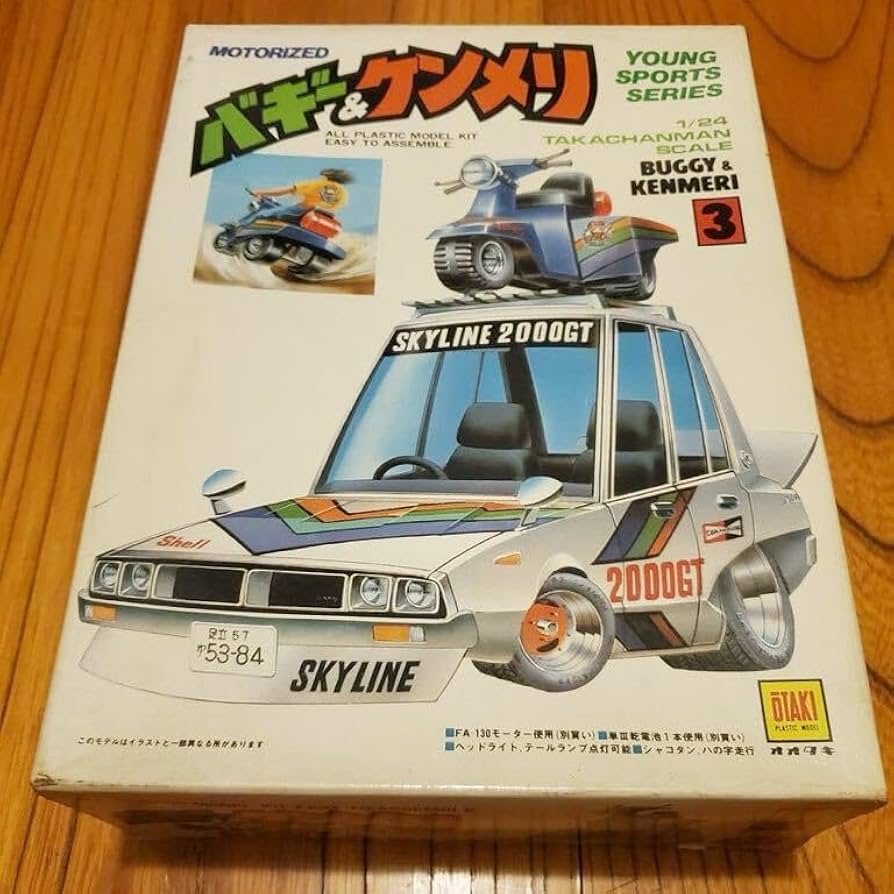 オオタキ たかちゃんマン ケンメリ