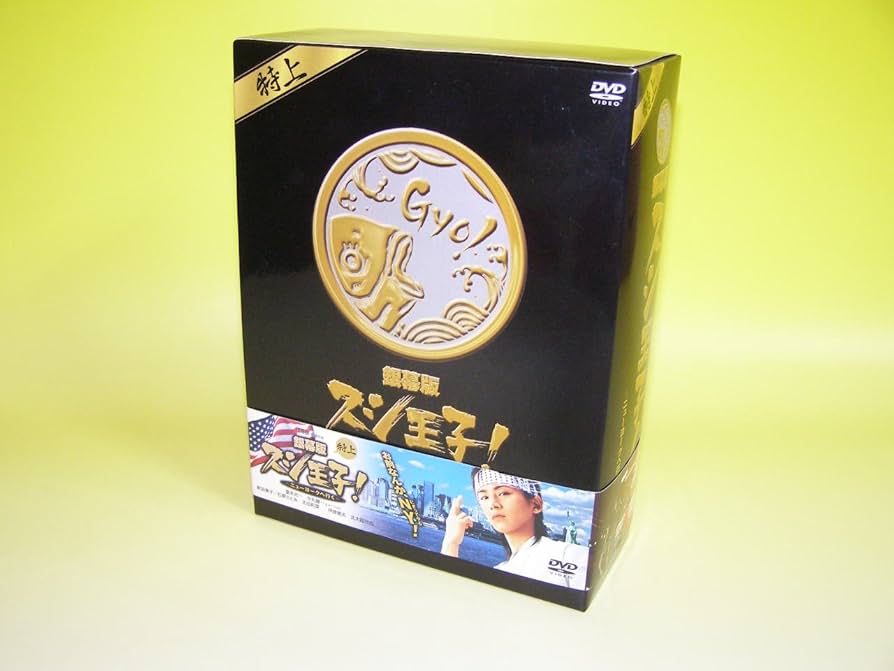 銀幕版 スシ王子!～ニューヨークへ行く～特上('08 「スシ王子!」製作委員会… Amazon.co.jp: 銀幕版 スシ王子! 〜ニューヨークへ行く〜 特上