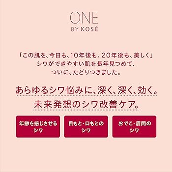 リンクレスレギュラーサイズ Amazon | 【医薬部外品】 ONE BY KOSE ザ リンクレス S シワ改善