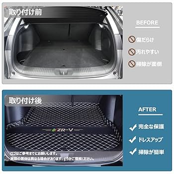 ホンダＺＲ~Ｖ専用マット＆カーゴマット 51Bbdai1AeL.jpg