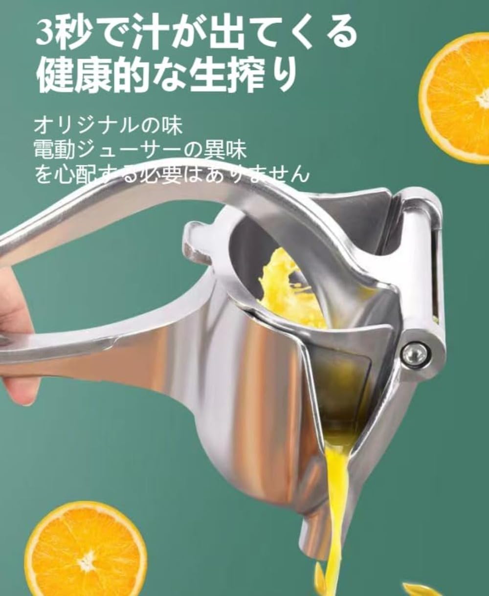 Amazon | 【業務級ハンドジューサー】レバー式 強力圧搾 果汁しっかり