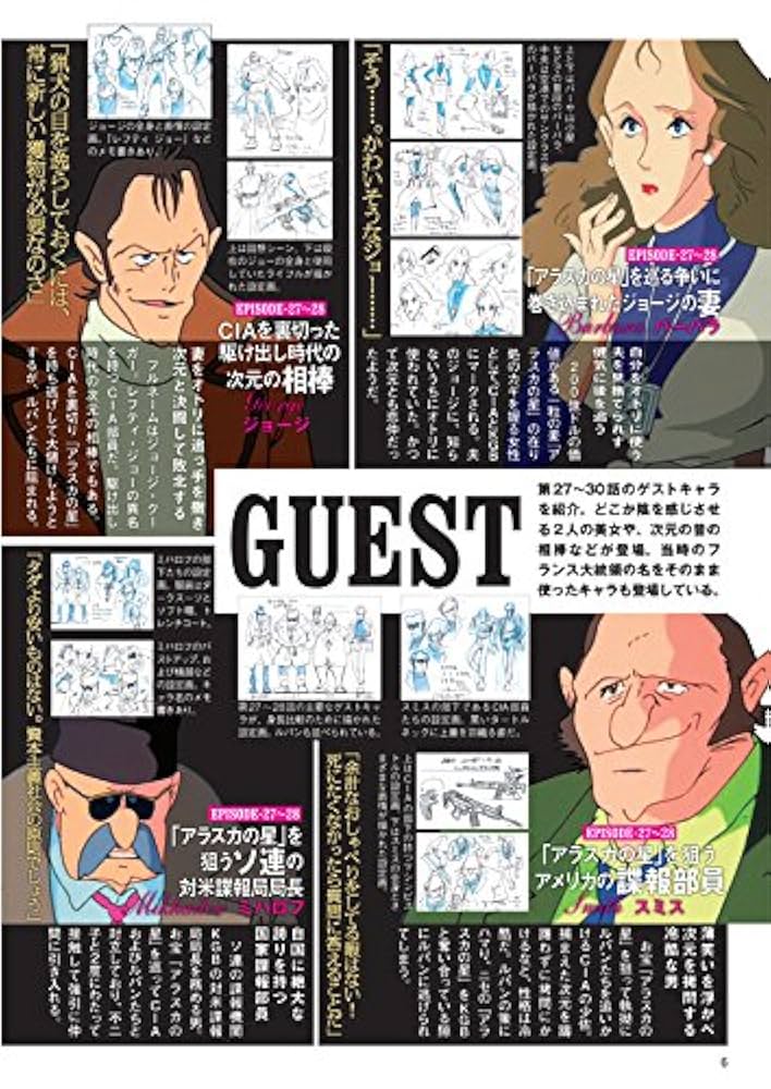 ルパン三世DVDコレクション52号 2017年1月24日号【雑誌】 |本