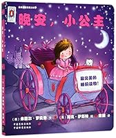 晚安小公主/最美的睡前魔法绘本 7506684683 Book Cover