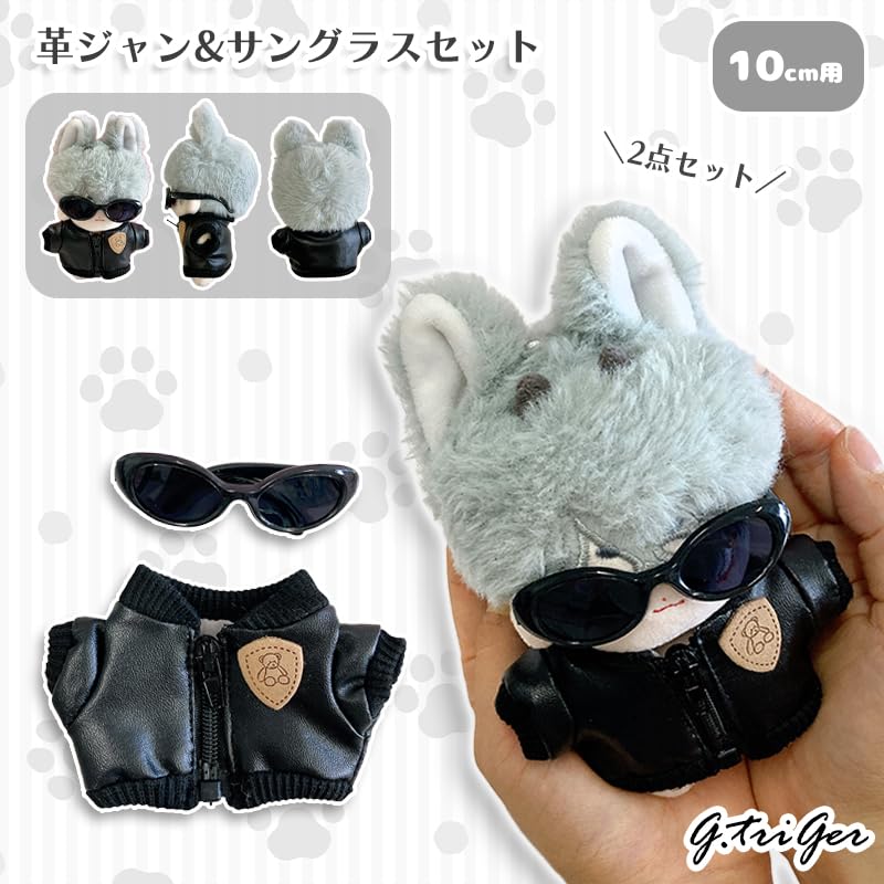 Amazon.co.jp: 革ジャン&サングラスセット 10cm用 ぬい服 着ぐるみ