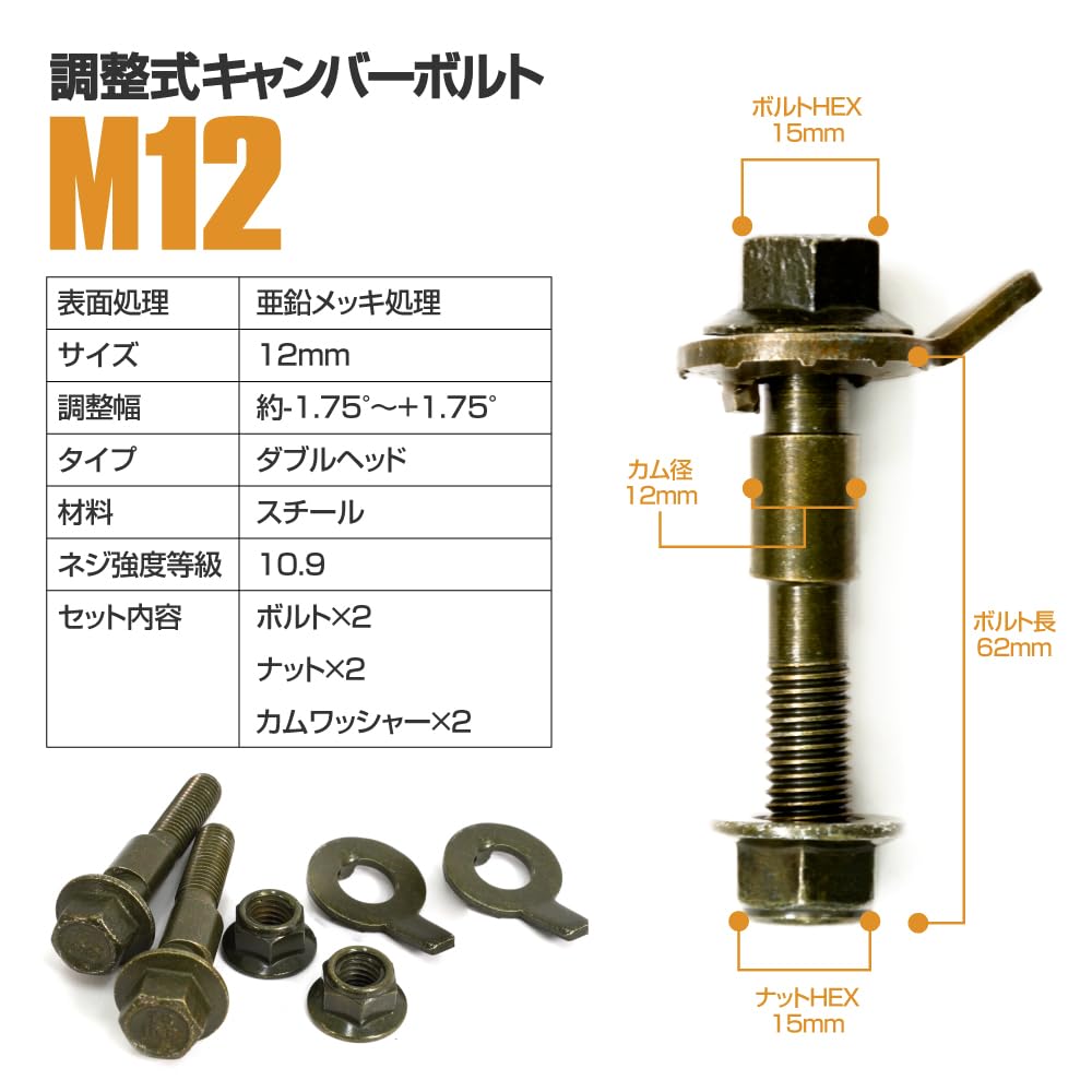 Amazon | キャンバーボルトM12 スイフトスポーツ ZC33S フロント 調整