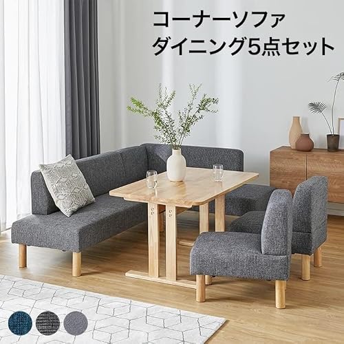 リビングダイニングセット ダイニングテーブル ソファ テーブル 長椅子 背もたれ 5点セット L字 L型 (グレー) [並行輸入品] [2]