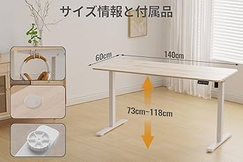 電動昇降式デスク スタンディングデスク 幅140cm 奥行き60cm テレワーク Amazon | FEZIBO 電動 昇降式デスク スタンディングデスク 幅