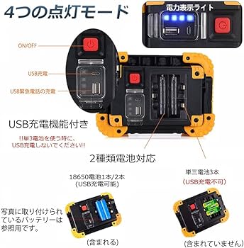 LED投光器 20W 充電式投光器 作業灯 投光器 ランタン LED 充電式 投光器 20W ポータブル 作業灯 緊急照明 屋外照明
