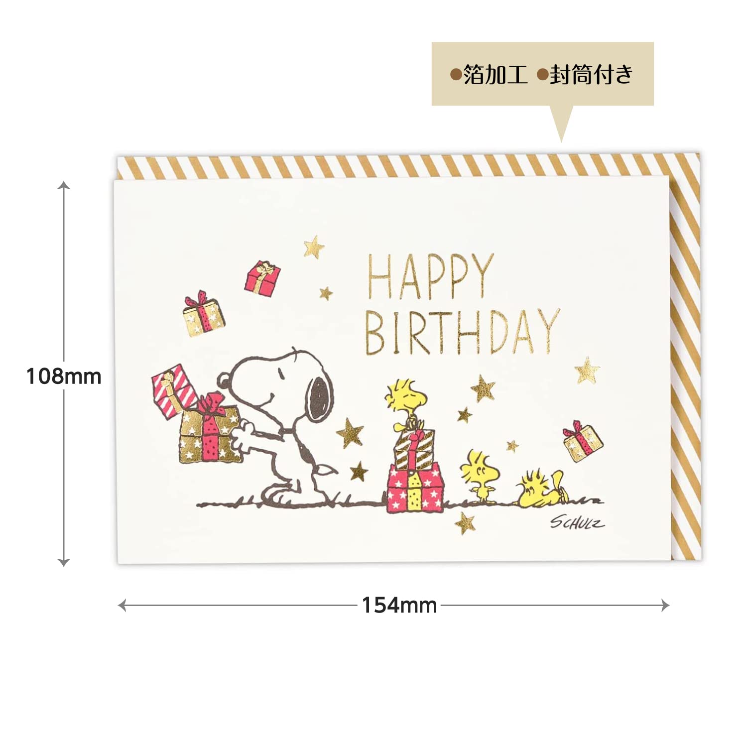 Amazon | Hallmark(ホールマーク) ホールマーク スヌーピー バースデー