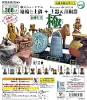 【新品未開封】EPOCH 歴史ミュージアム 埴輪と土偶＋土器＆青銅器 フルセット 61FlhE3nTBL._AC_SY200_QL15_.jpg