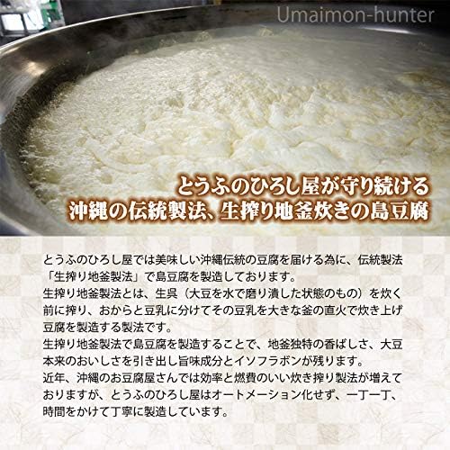 Amazon 麹 燻製まるでチーズな島豆腐 スモーク 100g 3p ひろし屋食品 沖縄の島豆腐を麹の力でじっくり熟成 燻製 ひろし屋食品 ゴマ豆腐 通販