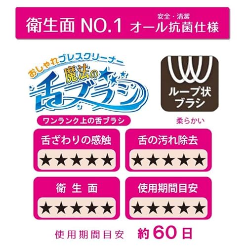 株式会社ビーエスアール 魔法の舌ブラシ 4色 4本セット の商品画像 3
