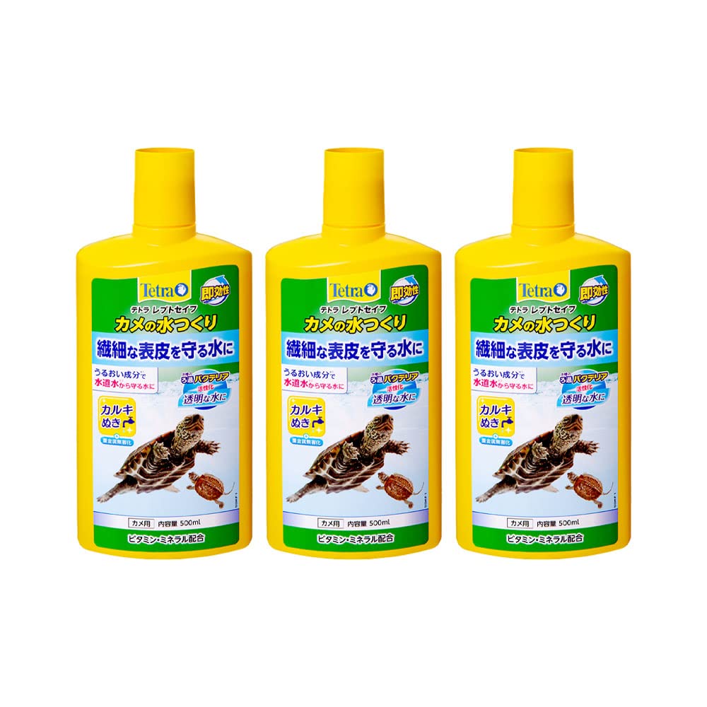 Amazon | テトラ レプトセイフ カメの水つくり 500ml×3個