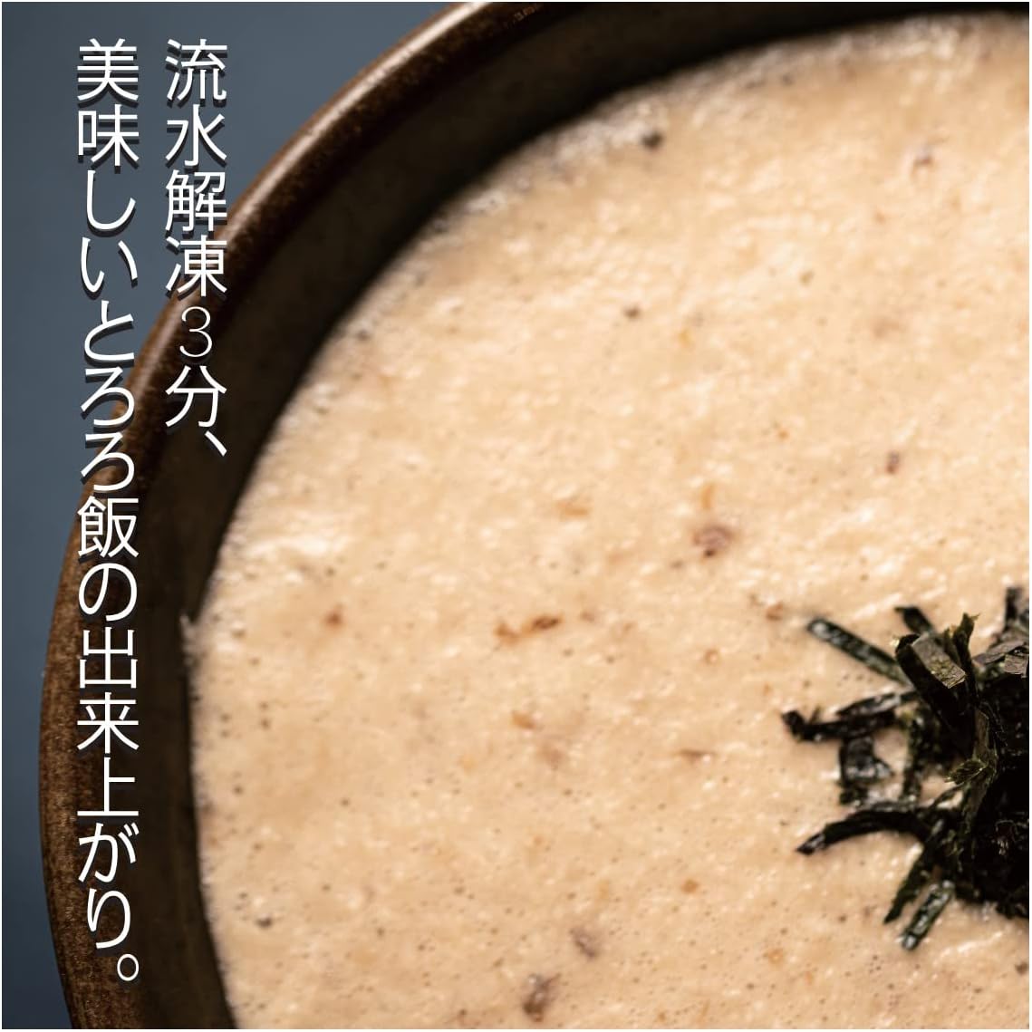 Amazon お歳暮 御歳暮 ギフト 冬ギフト ウィンターギフト お取り寄せ グルメ プレゼント 自然薯 味付き とろろ ご飯のお供 筥崎とろろ だしわりとろろ 食セット 1食50g 鹿児島県指宿産鰹節 本枯節 使用 冷凍 自然薯料理 筥崎 とろろ 筥 山いも 長いも 通販