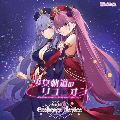 少女軌道のリユニオン - the Reincarnation of Maiden's trajectory - Episode1