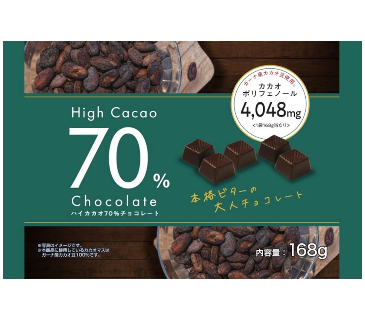 Amazon | 寺沢製菓 ハイカカオ70%チョコレート大袋 168g×5袋 | 寺沢