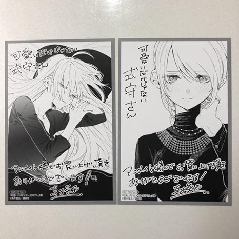 Amazon 可愛いだけじゃない式守さん アニメイト 特典 イラストカード セット アニメ 萌えグッズ 通販