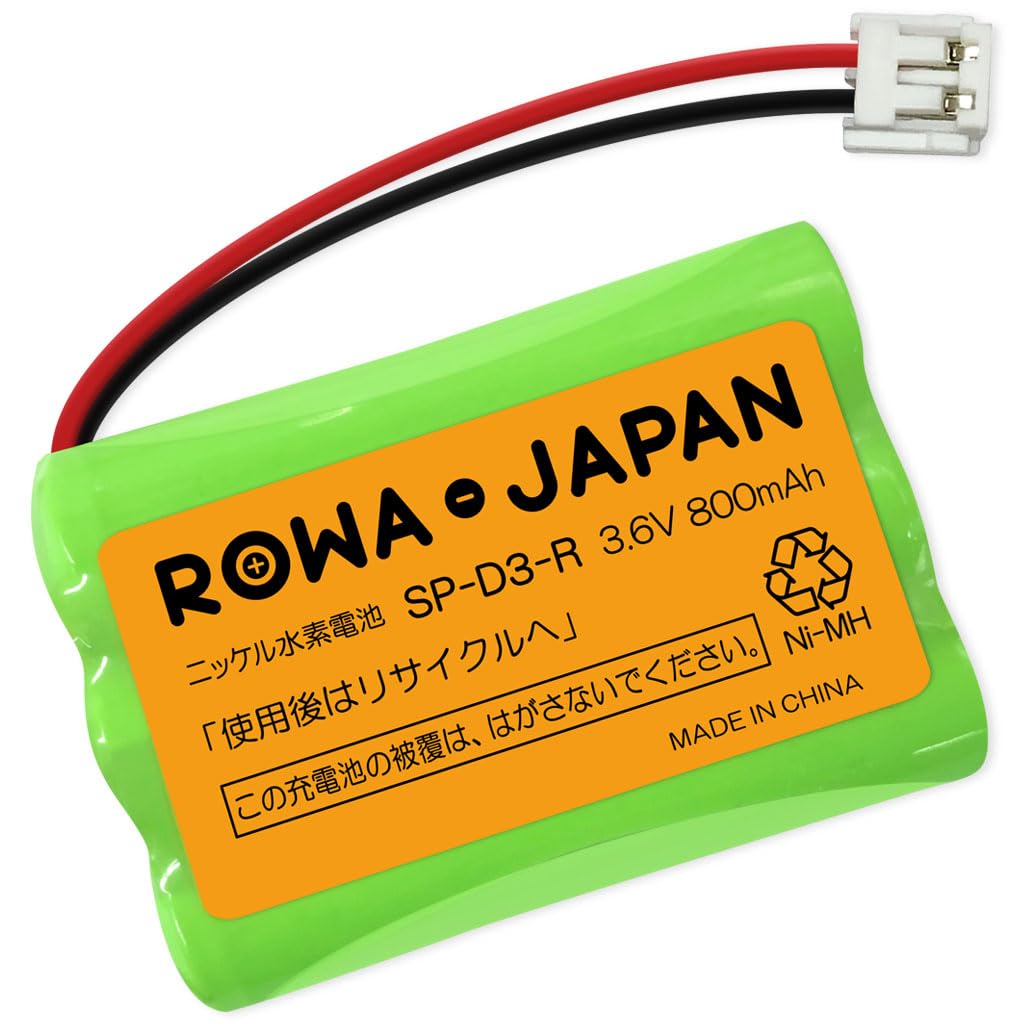 Amazon | NEC対応 SP-D3 NTT 電池パック-099 ELPA対応 TSA-221 OHM対応