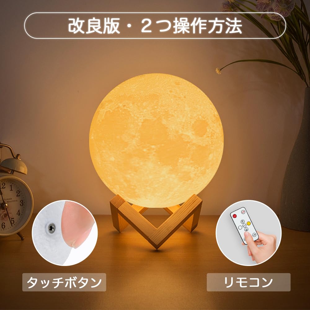 Amazon.co.jp : TOOGE プレゼント 女性 人気 月ライト【4代目】 間接