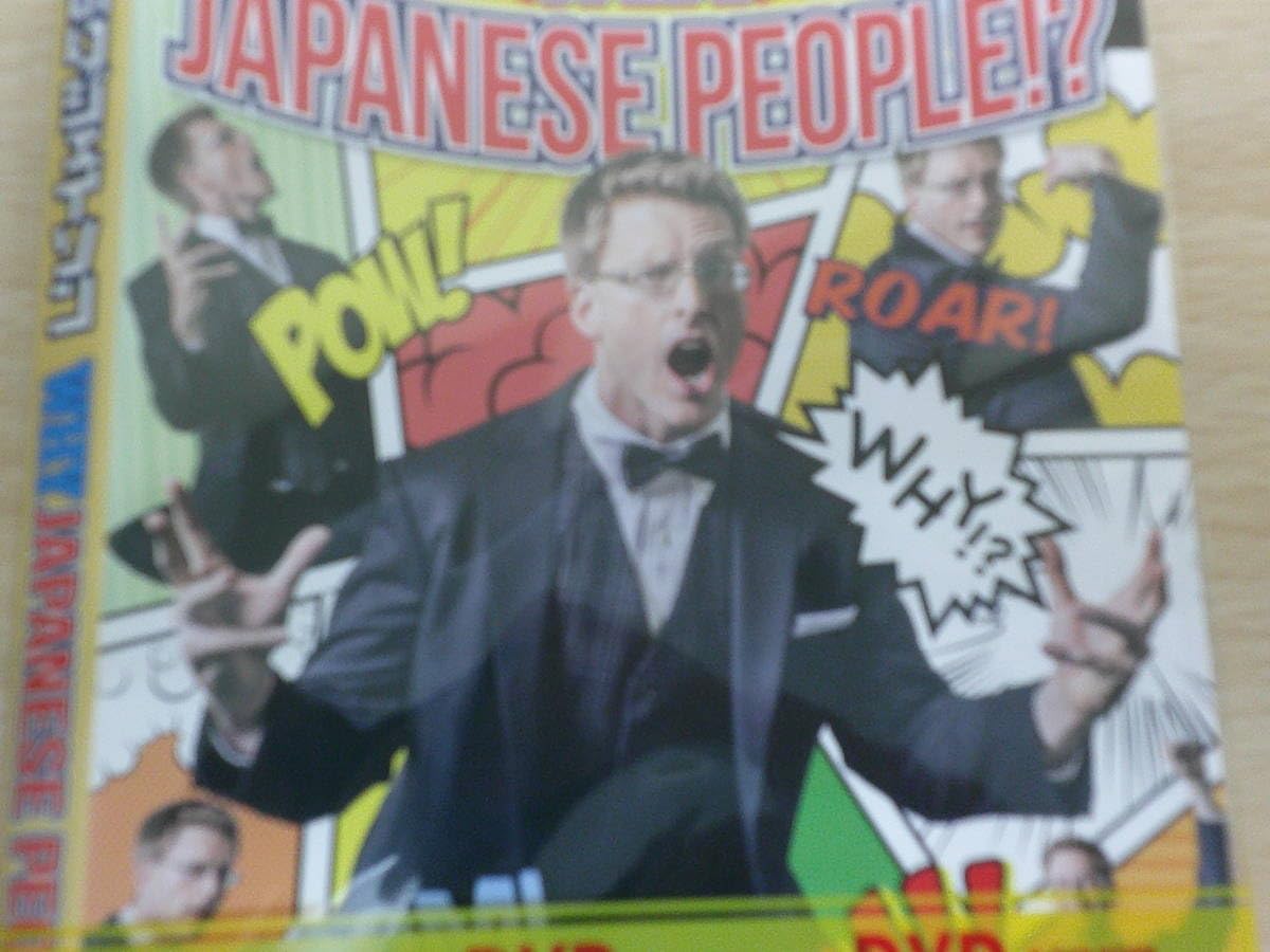 Amazon.co.jp: お笑い 厚切りジェイソン WHY JAPANESE PEOPLE