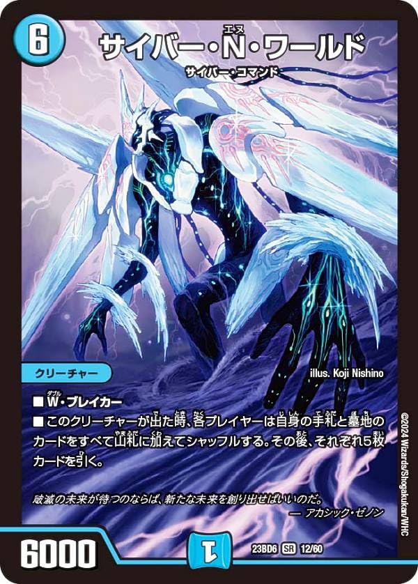 デュエマ 専用 楽天市場】デュエル・マスターズTCG DM23-BD6 エキサイティング