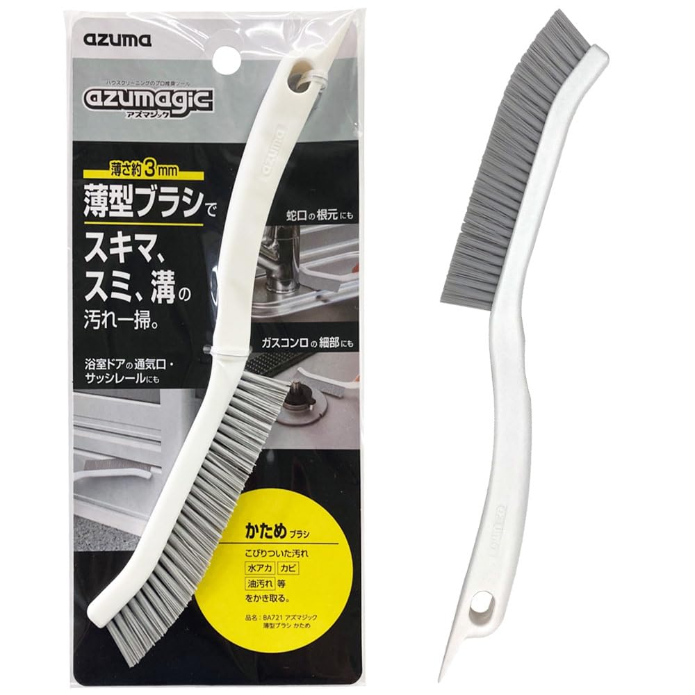 アズマ アズマジック薄型ブラシかため すき間 スミ 溝のお掃除に 家庭用 プロ仕…