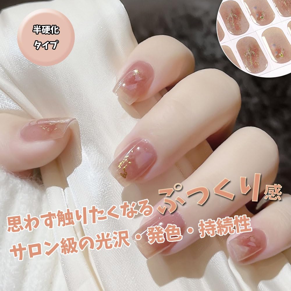 Amazon.co.jp: [HIVOGUE] ジェルネイルシール 半硬化ネイル