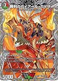 デュエルマスターズ 勝利のガイアール・カイザー/唯我独尊ガイアール・オレドラゴン(銀トレジャー) エピソード4 パンドラ・ウォーズ(DM25-EX4)
