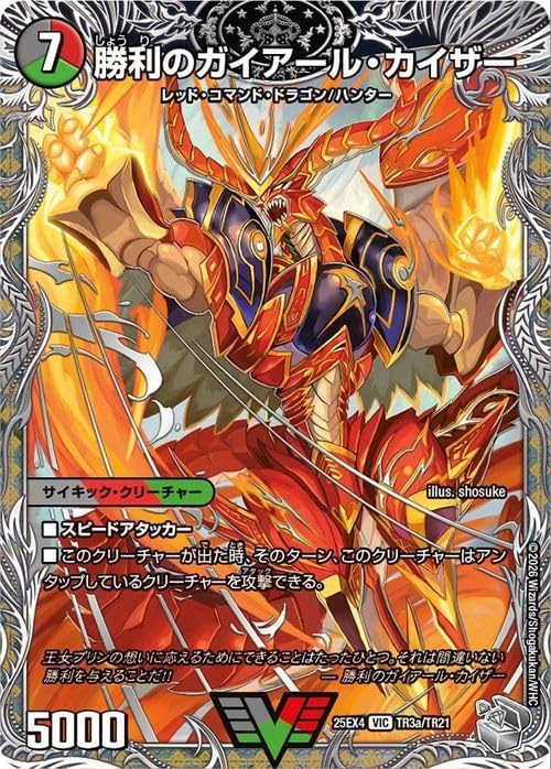 デュエマ 勝利のガイアールカイザー PSA10 ワンオーナー Amazon.co.jp: デュエルマスターズ 勝利のガイアール・カイザー