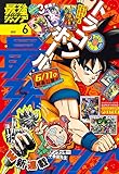 最強ジャンプ 2022年6月号