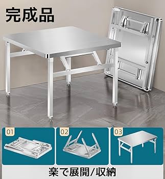Amazon.co.jp: Artispro 折りたたみ テーブル ステンレス作業台