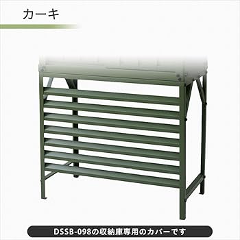 外山滋比古 10冊セット DSSB-098(BR)+TSC-98(BR) 収納庫付き室外機カバー 1台 YAMAZEN