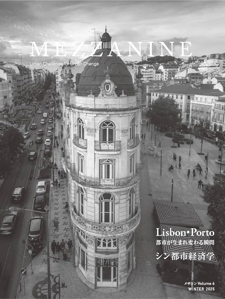 Amazon.co.jp: MEZZANINE VOLUME 6 WINTER 2025 Lisbon・Porto