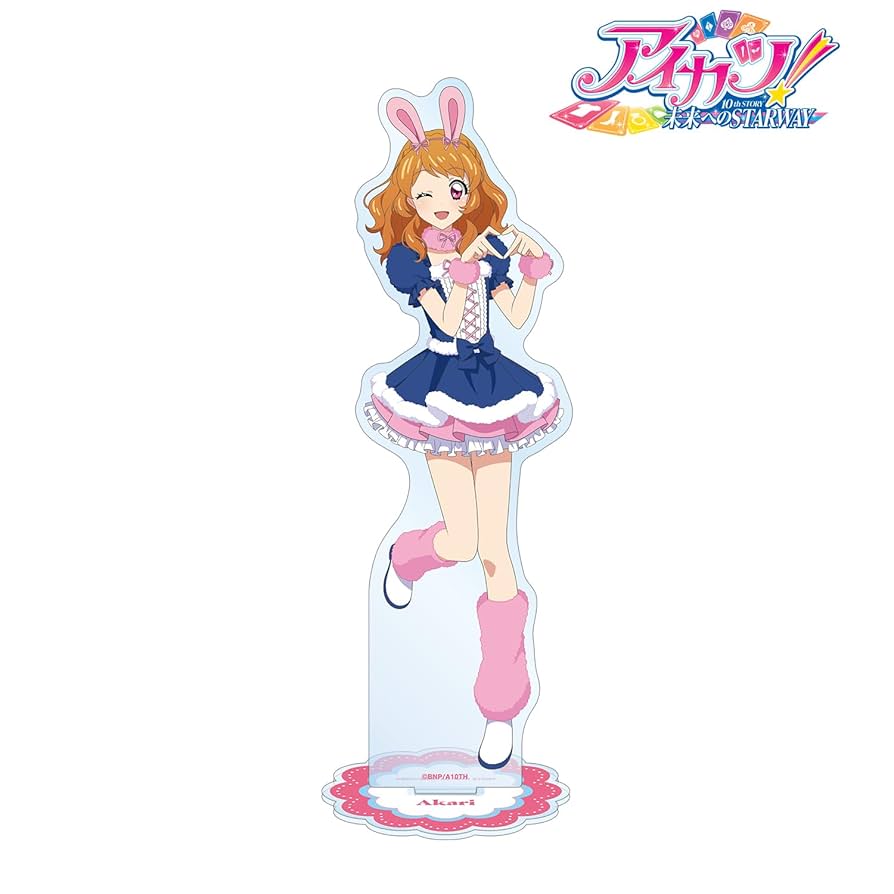 【新品・未開封品】アイカツ！ 大空あかり アクリルスタンド 初回生産限定盤 アイカツ!_あかりGeneration×マリオンクレープ 描き下ろし