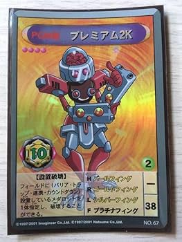最終値下げ　激レア　メダロットカード　ゴールドフィン　メダロット TCG 最終値下げ 激レア メダロットカード ゴールドフィン メダロット