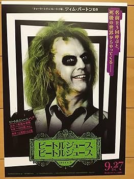 NECA 2001 ベテルギウス）ビートルジュース　マイケル・キートン この秋最大の話題作『ビートルジュース ビートルジュース』より