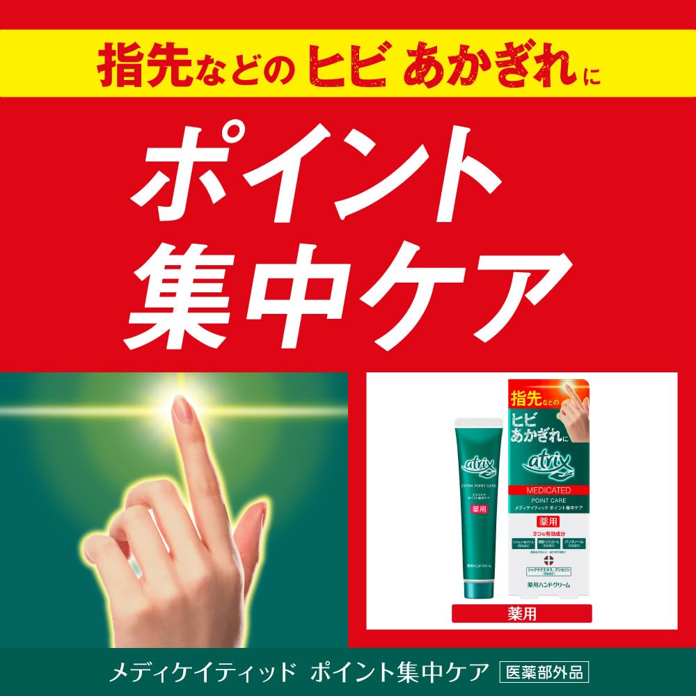 Amazon.co.jp: アトリックス メディケイティッド エクストラクリーム