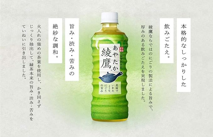 最大49 Offクーポン ポイント６倍 要エントリー 綾鷹 ラベルレス 525mlpet 送料無料 合計 48 本 24本 2ケース 525ml 48本 500ml お茶 健康 緑茶 ペットボトル 50 Graphicut Com Mx